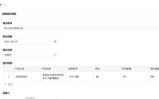 仓库进出电脑系统错误的解决方案