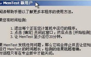 MemtestU盘教程（如何使用MemtestU盘工具来测试计算机内存）