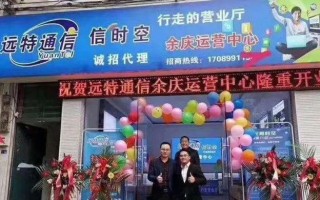 以远特通信信时空（当下科技巨头，未来数字化生态引领者）