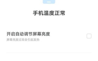 了解OPPO手机管家的功能及使用方法（提升你的手机安全与性能，尽在OPPO手机管家）