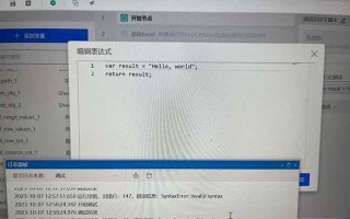 电脑启动脚本错误（理解、排查和修复电脑启动过程中的脚本错误）