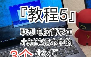 小新电脑开机操作教程（快速掌握小新电脑的开机步骤）