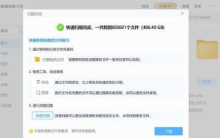 磁盘误格式化后的数据恢复方法与技巧（保护重要数据不被误格式化的关键措施及应对策略）