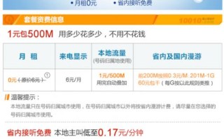 联通3G套餐全面解析（畅享高速网络，卓越通信体验）
