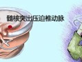 男生修电脑增高的方法教程（利用修电脑锻炼身体，男生也能增高）