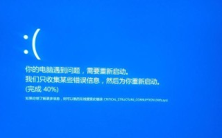电脑关机时出现错误的解决方法（解决电脑关机错误的有效措施及常见问题分析）