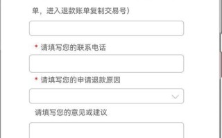 电脑充值会员错误退款指南（解决电脑充值会员错误的退款方法与注意事项）