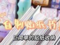 如何DIY电脑贴纸？（轻松打造个性化电脑外观）