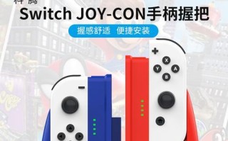 科腾手柄（探索科技与娱乐的完美结合）