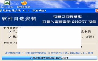 如何在电脑上安装XP虚拟系统（一步步教你在电脑上运行XP虚拟系统，为你提供更多使用选项）