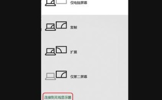 电脑与电视的连接教程
