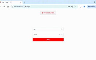电脑远程连接输入密码错误问题解决方法（如何应对电脑远程连接输入密码错误的情况及解决方案）
