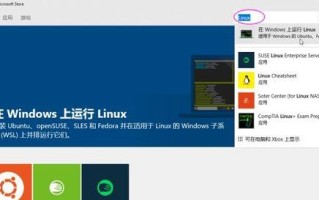 从W7系统升级到W10系统的完整教程（简单易懂的步骤，快速升级你的电脑）