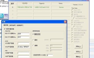 安国SC708量产教程（全面解析安国SC708芯片的量产过程，助您轻松实现批量生产）