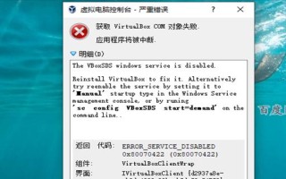 解决电脑应用程序错误的有效方法（探索）