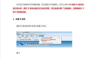 电脑打开附件错误的解决方法（快速有效解决电脑打开附件错误的方法）