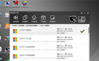 华硕电脑换系统安装教程（一步步教你如何为华硕电脑更换操作系统）
