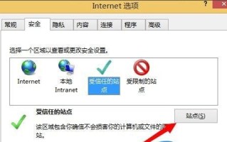 电脑无法打开Internet站点的原因（探究电脑无法访问Internet站点的可能性及解决方法）