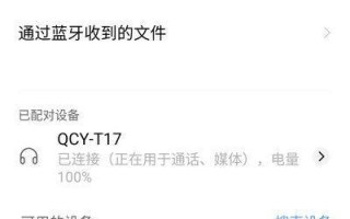 以爱我T17手机为主题的全面评测（体验华为旗舰之作，探索T17手机的亮点与不足）