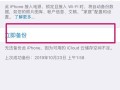 苹果电脑备份手机发生错误的原因及解决方法（探索苹果电脑备份手机时可能出现的错误，并提供解决方案）