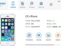 iOS8.4更新（探索全新功能和优化体验，迈向更高级的苹果操作系统）