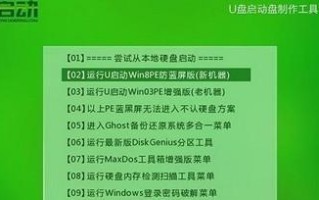 从Mac切换至Windows8（轻松将Mac系统转换为Windows8，让你的电脑焕然一新！）