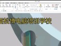 UG编程教程电脑配置指南（选择合适的电脑配置，提升UG编程效率）