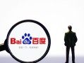 百度AI（领先科技，智能引领未来）