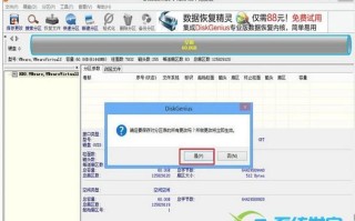 使用U盘装系统的完整教程（Win7系统分区安装方法详解）