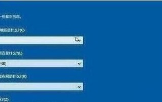 Win10系统安装教程（从下载到安装，轻松掌握Win10系统安装的要点）