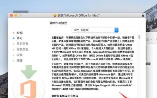 苹果新款电脑激活教程（全面指南，让你迅速享受新Mac的功能与乐趣）