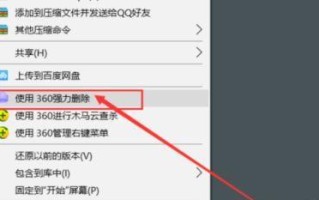 强力删除文件的软件推荐（保护隐私、彻底删除，你需要的工具都在这里！）