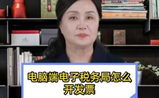 如何开具电脑操作教程发票（详细步骤和注意事项）