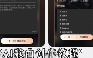电脑歌曲封面制作教程（用PS软件打造个性化的音乐封面）