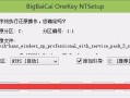 用大白菜装XP系统教程（简单易行的XP系统安装方法，让老电脑重获新生）