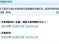 电脑日期错误的解决方法（遇到电脑日期错误？别担心，这里有解决方法！）