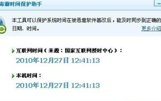 电脑日期错误的解决方法（遇到电脑日期错误？别担心，这里有解决方法！）