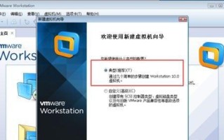 虚拟机安装教程（详细步骤教你在虚拟机上安装雨林木风win7系统）