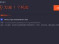 木马专家（解读木马病毒的威胁与防范之策）