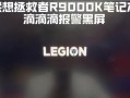 解决电脑开机黑屏错误53的方法（探索电脑开机黑屏错误53的原因及解决方案）