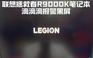 解决电脑开机黑屏错误53的方法（探索电脑开机黑屏错误53的原因及解决方案）