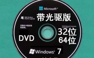 使用光盘重装系统的完整教程（适用于Mac和Windows7的系统恢复方法）