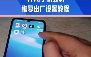 如何以强制恢复出厂设置来解决问题（详细步骤和注意事项）