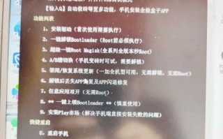 如何避免Root拖慢电脑的教程（教你避免Root对电脑性能造成的影响，让电脑更流畅）