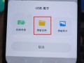 USB摄像头画面大小调节方法（简单操作，轻松调整画面尺寸）