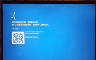 电脑更新后蓝屏提示错误的解决方法（遇到电脑更新后出现蓝屏错误？快来看看如何解决！）