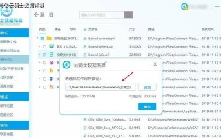 电脑C盘格式化后的数据恢复方法（如何恢复因C盘格式化而丢失的数据）