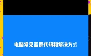 电脑系统加固错误的解决方法（解决电脑系统加固错误的有效措施）