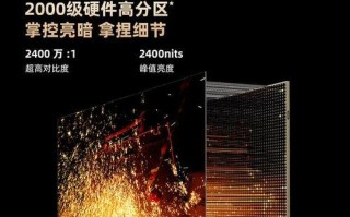 光明创维（以光明创维怎么样为例，探讨智能电视行业的发展与前景）