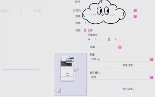 电脑打印资料教程（学会如何使用电脑打印你所需的资料）